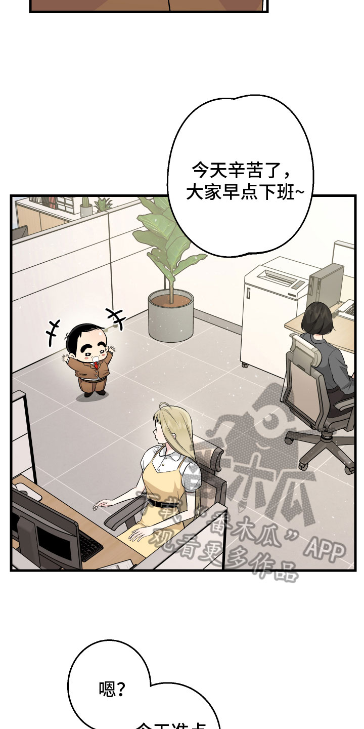 只想珍惜你动漫免费观看漫画,第11章：不满2图