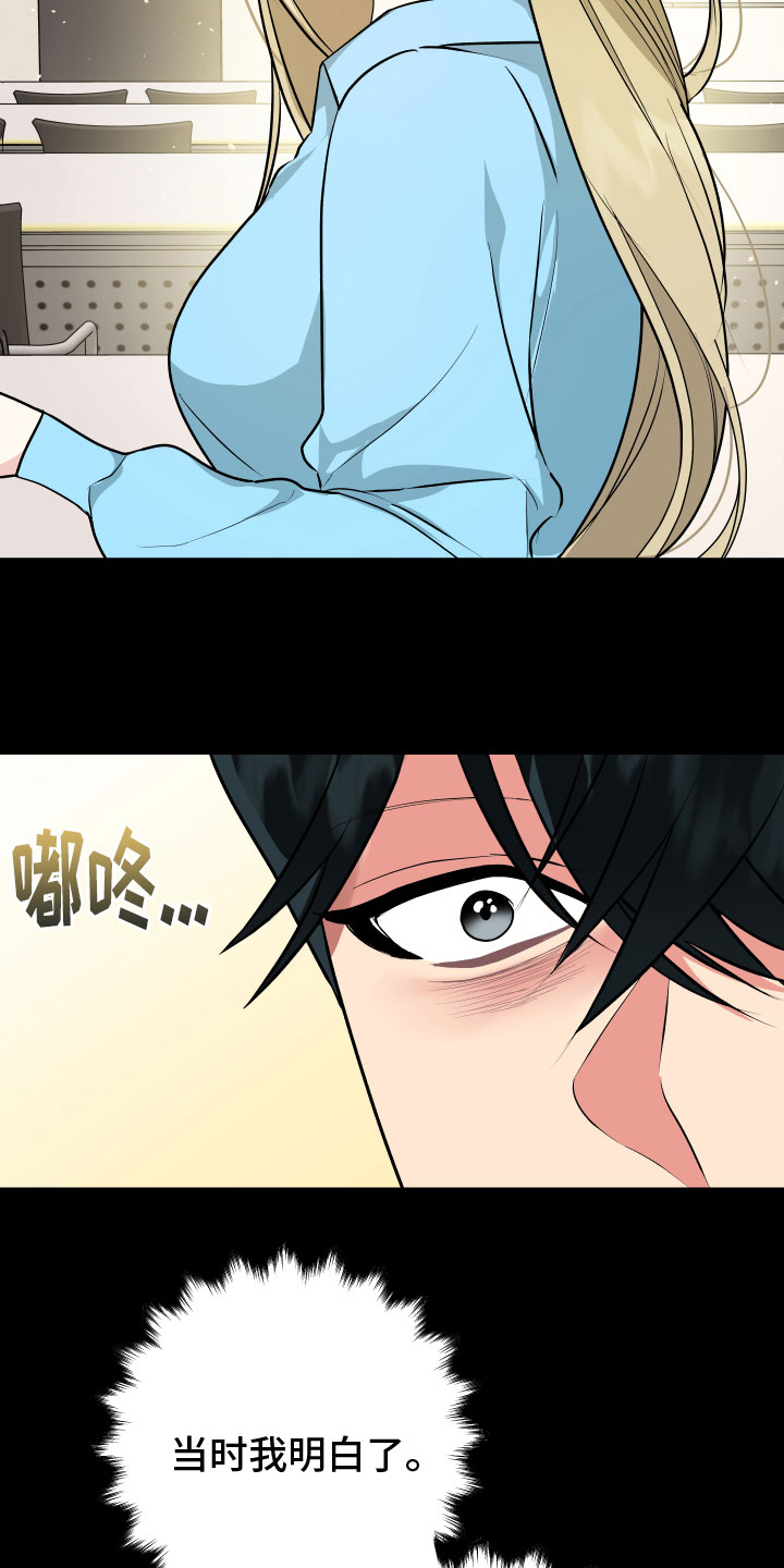 漫画免费阅读漫画,第12章：自责2图