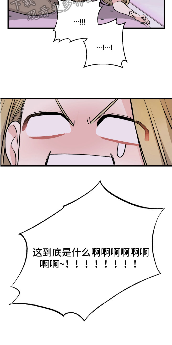 只想珍惜你韩漫免费观看漫画,第5章：困境1图