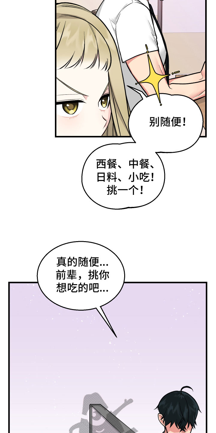 只想珍惜你漫画在线观看漫画,第7章：问题2图