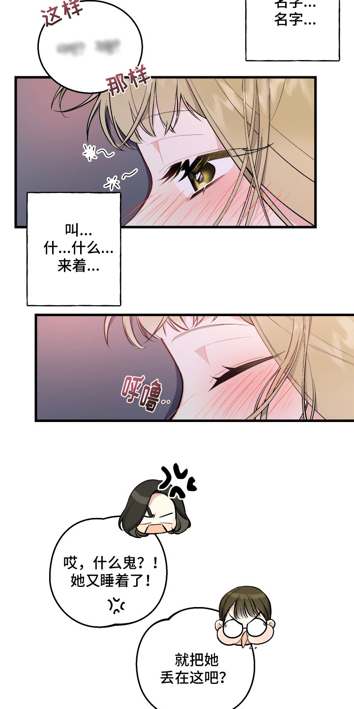 漫画免费阅读漫画,第2章：新同事2图