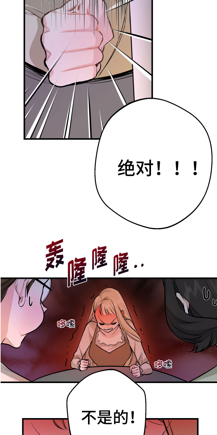 只想珍惜你动漫免费观看漫画,第1章：爱好2图