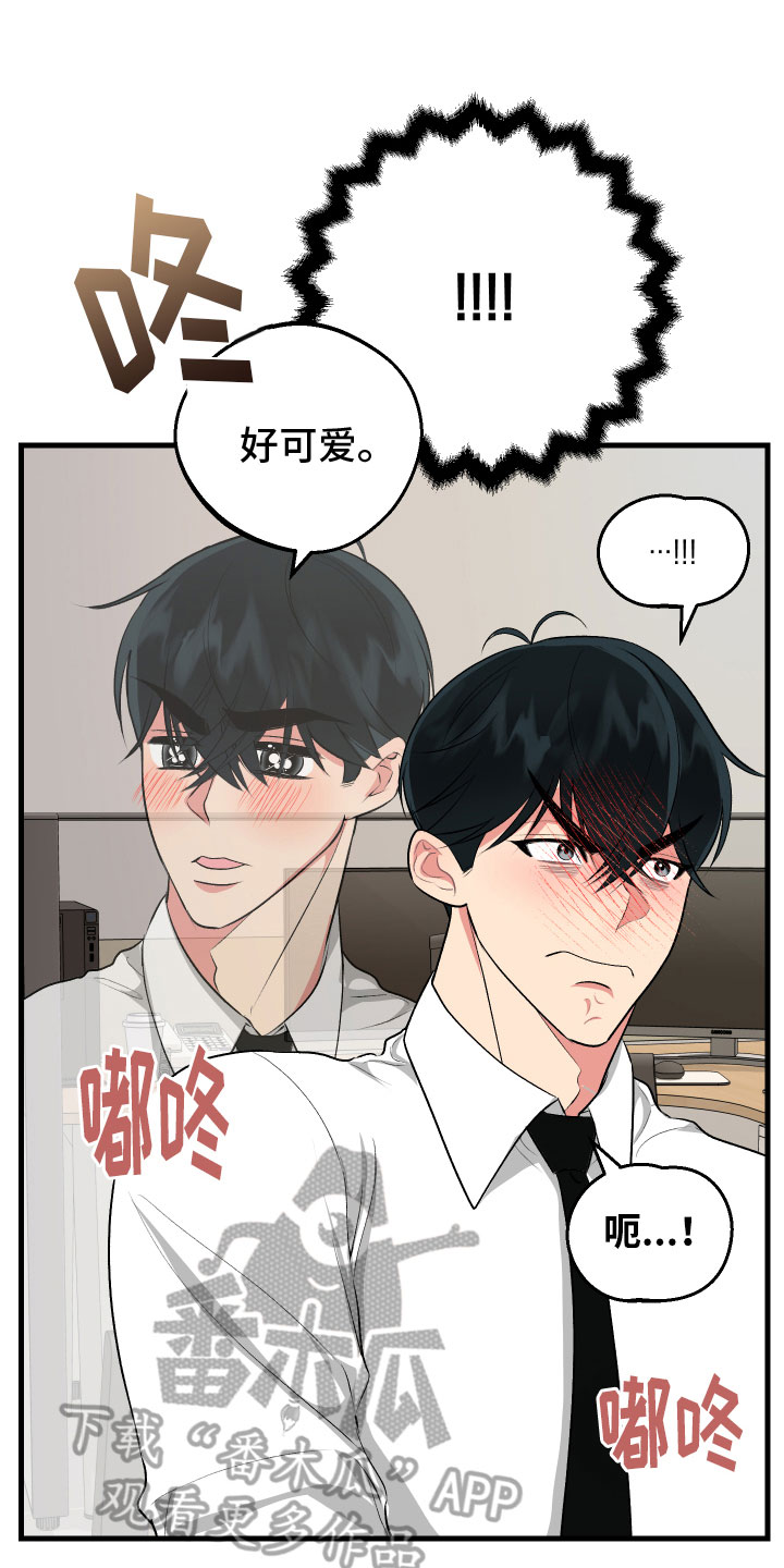 漫画免费阅读漫画,第11章：不满2图