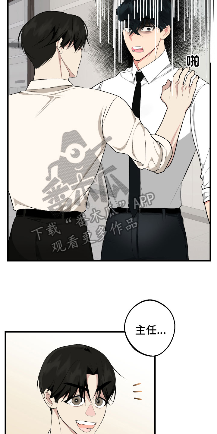 漫画免费阅读漫画,第10章：生气2图