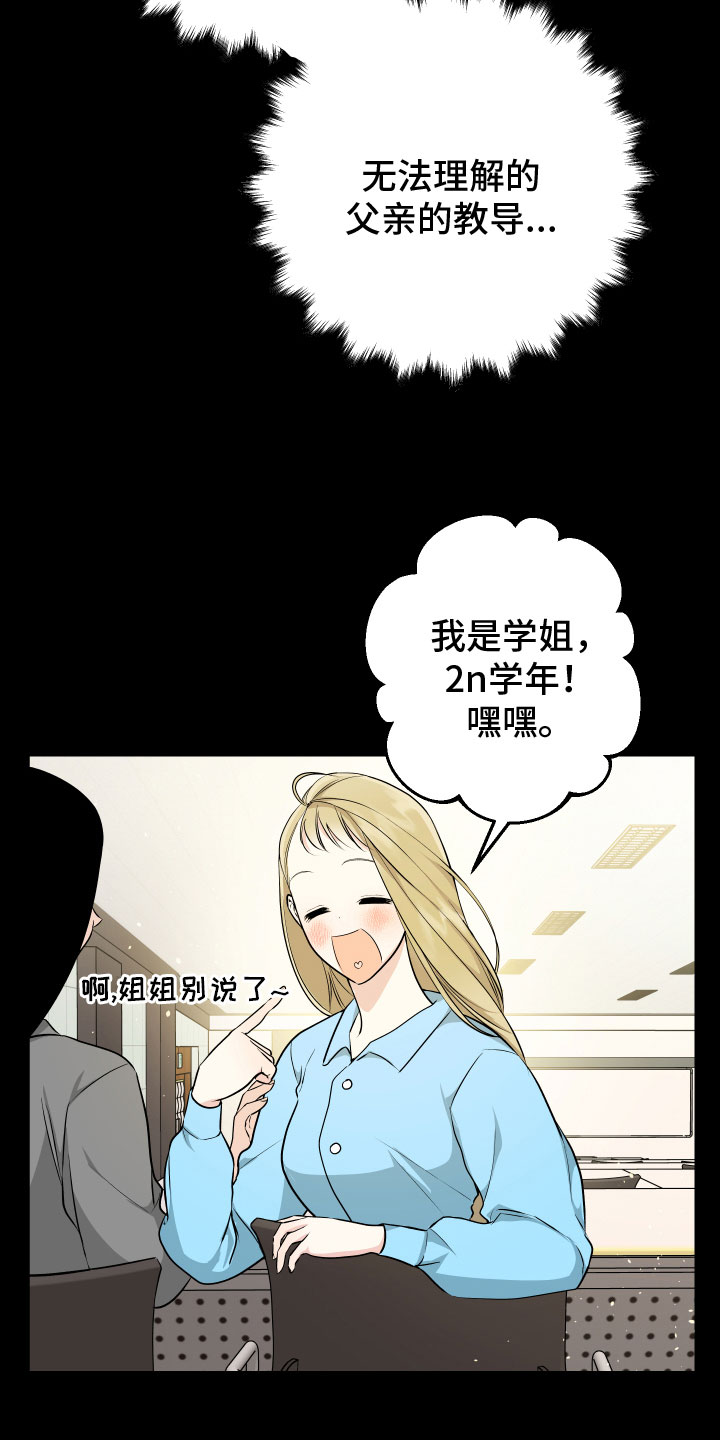 只想珍惜你漫画在线观看漫画,第12章：自责1图