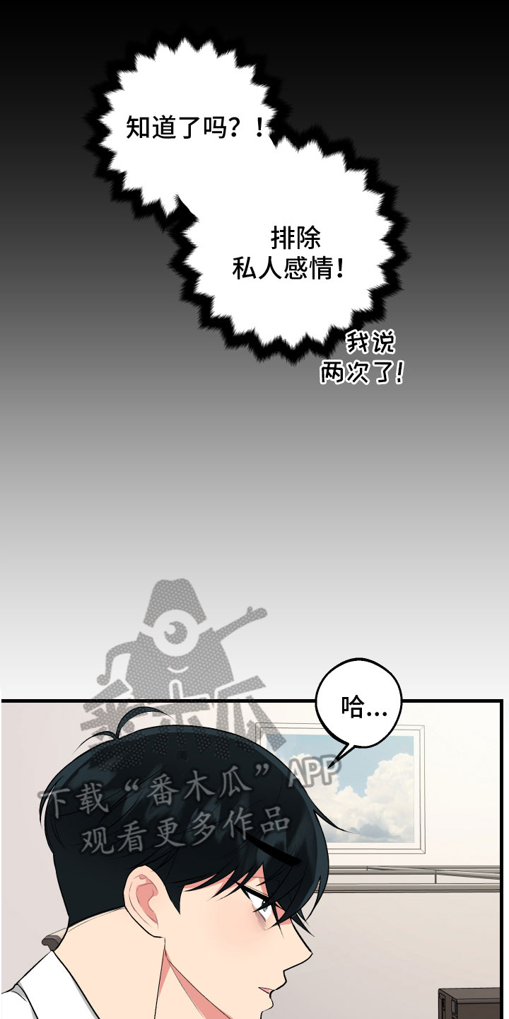 只想今生一起走全集免费观看漫画,第11章：不满1图