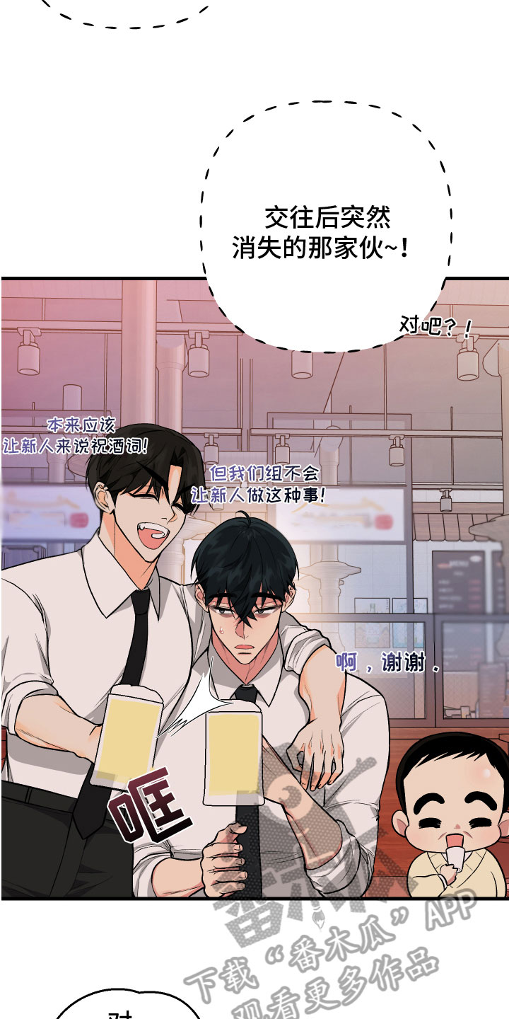 只想珍惜当下的文案漫画,第4章：计谋2图