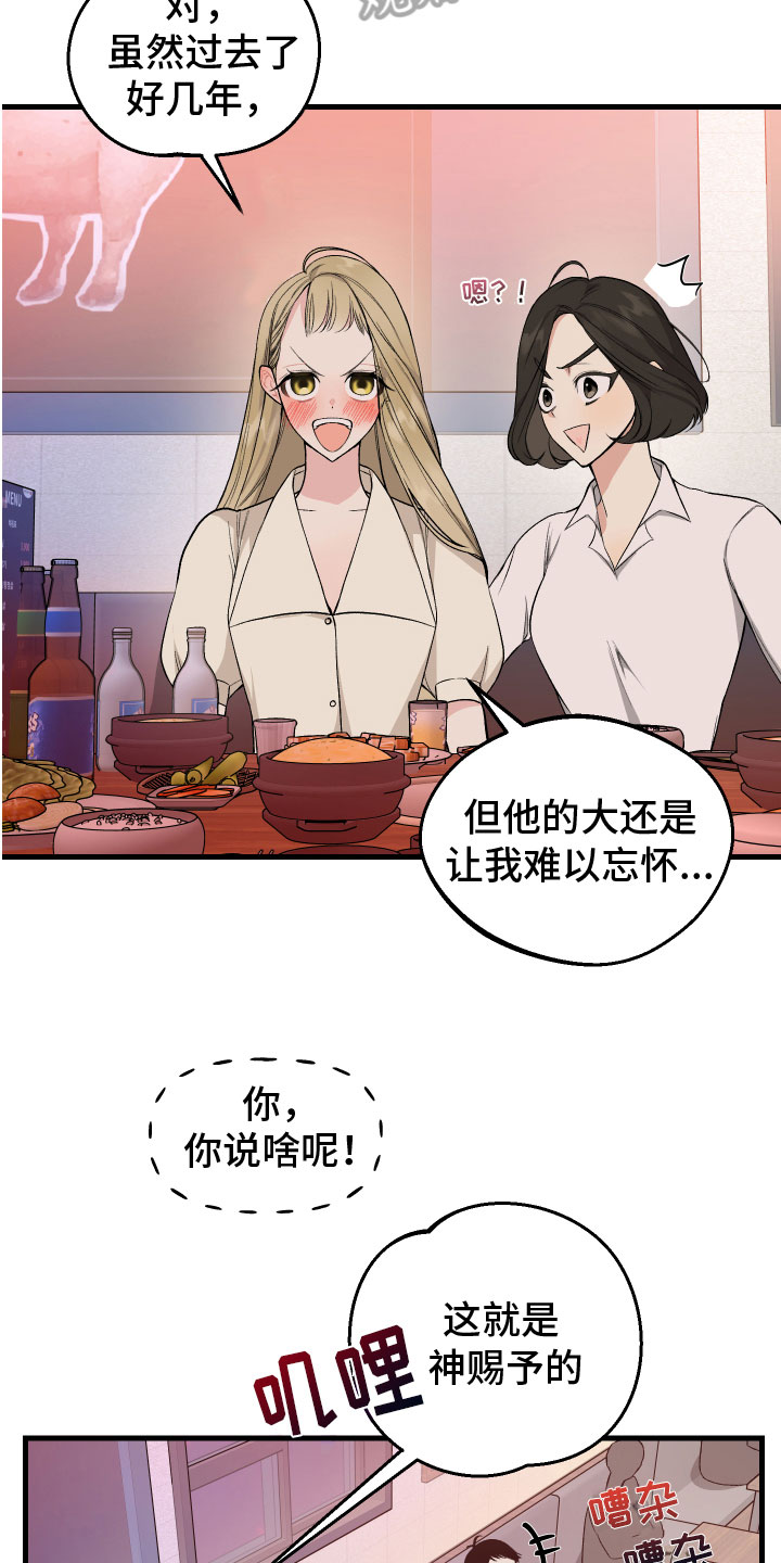 纸箱正面朝上标志漫画,第4章：计谋1图