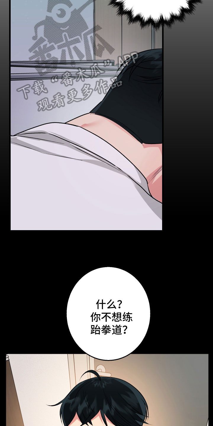 漫画免费阅读漫画,第12章：自责1图