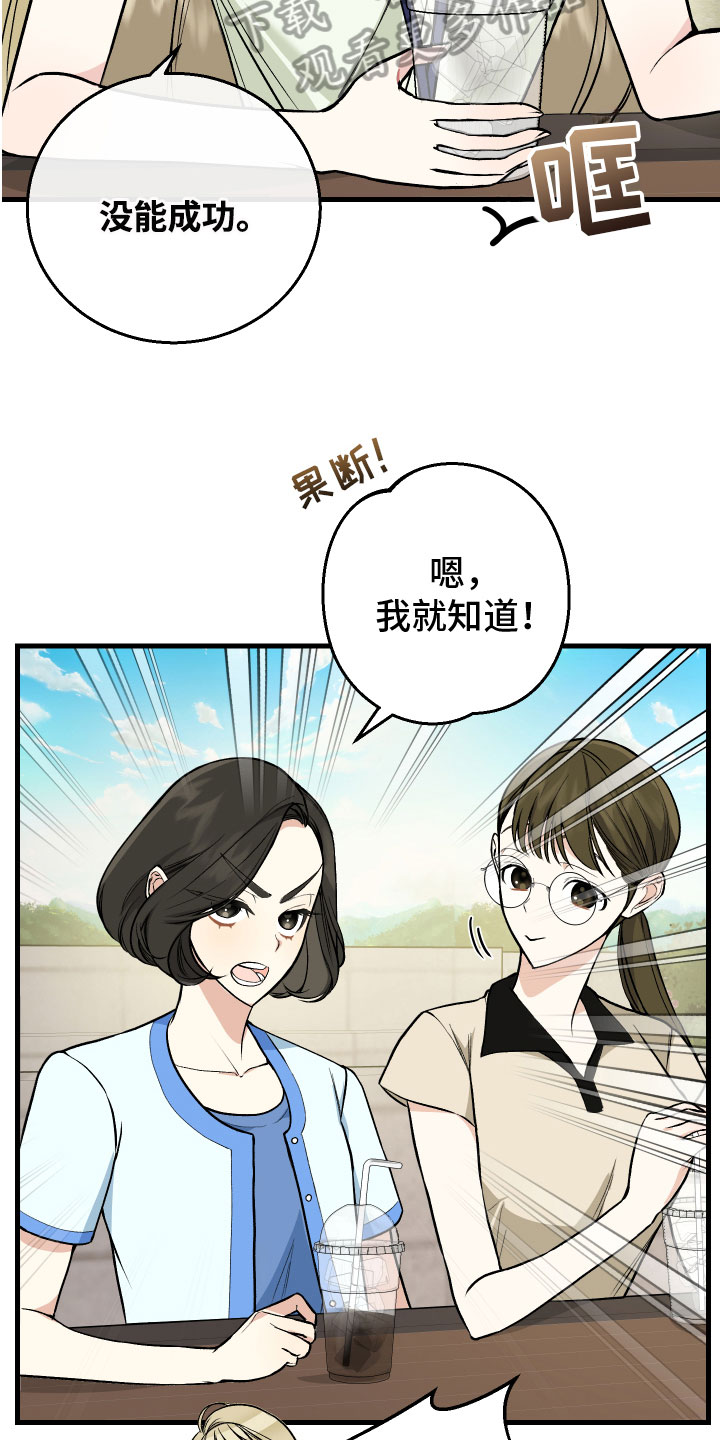 漫画免费阅读漫画,第5章：困境1图