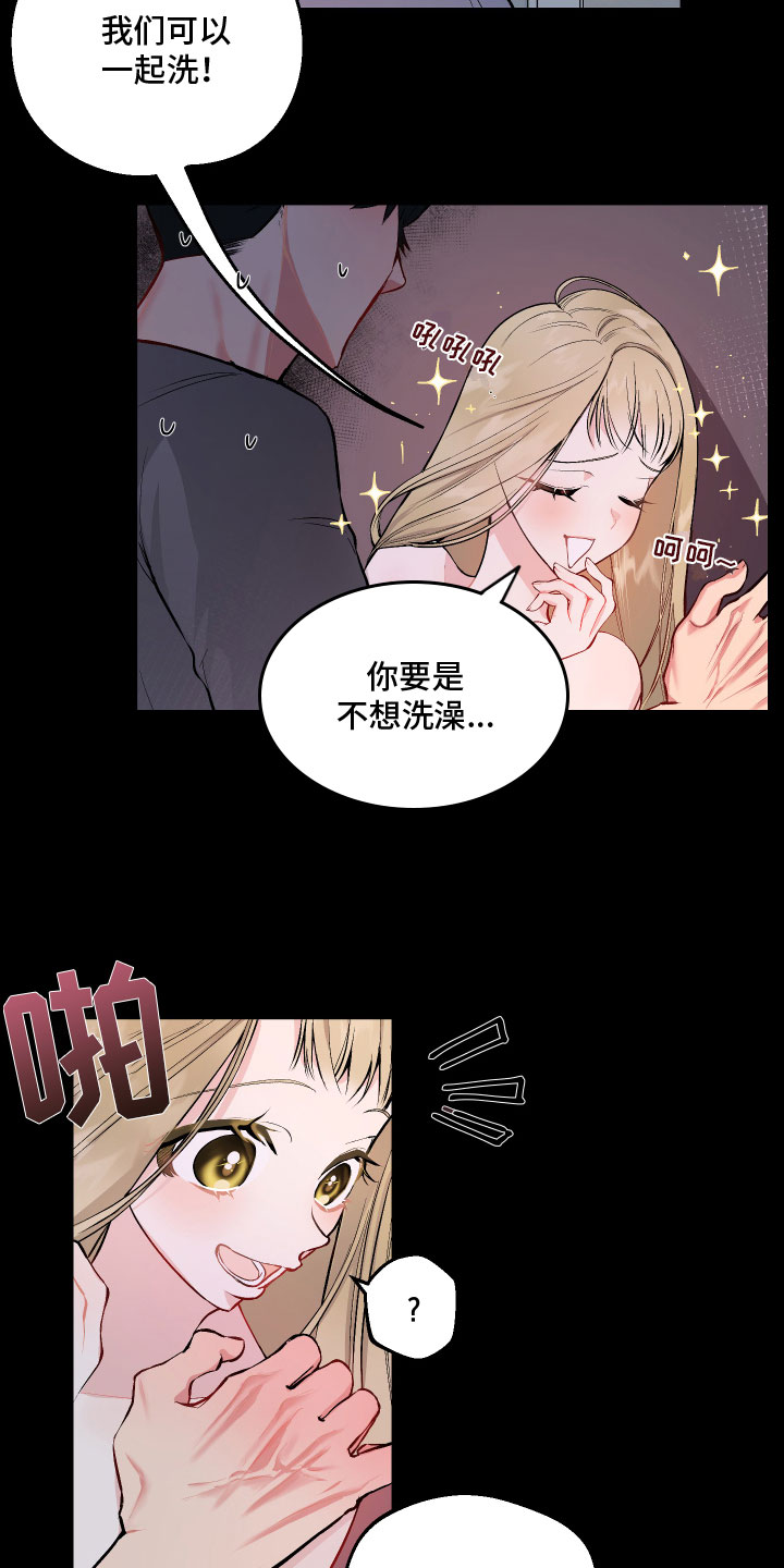 漫画免费阅读漫画,第2章：新同事1图