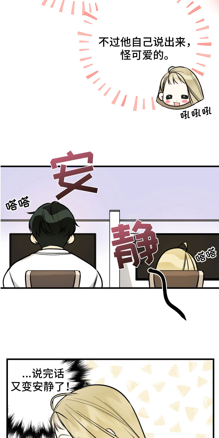 漫画免费阅读漫画,第8章：解释1图