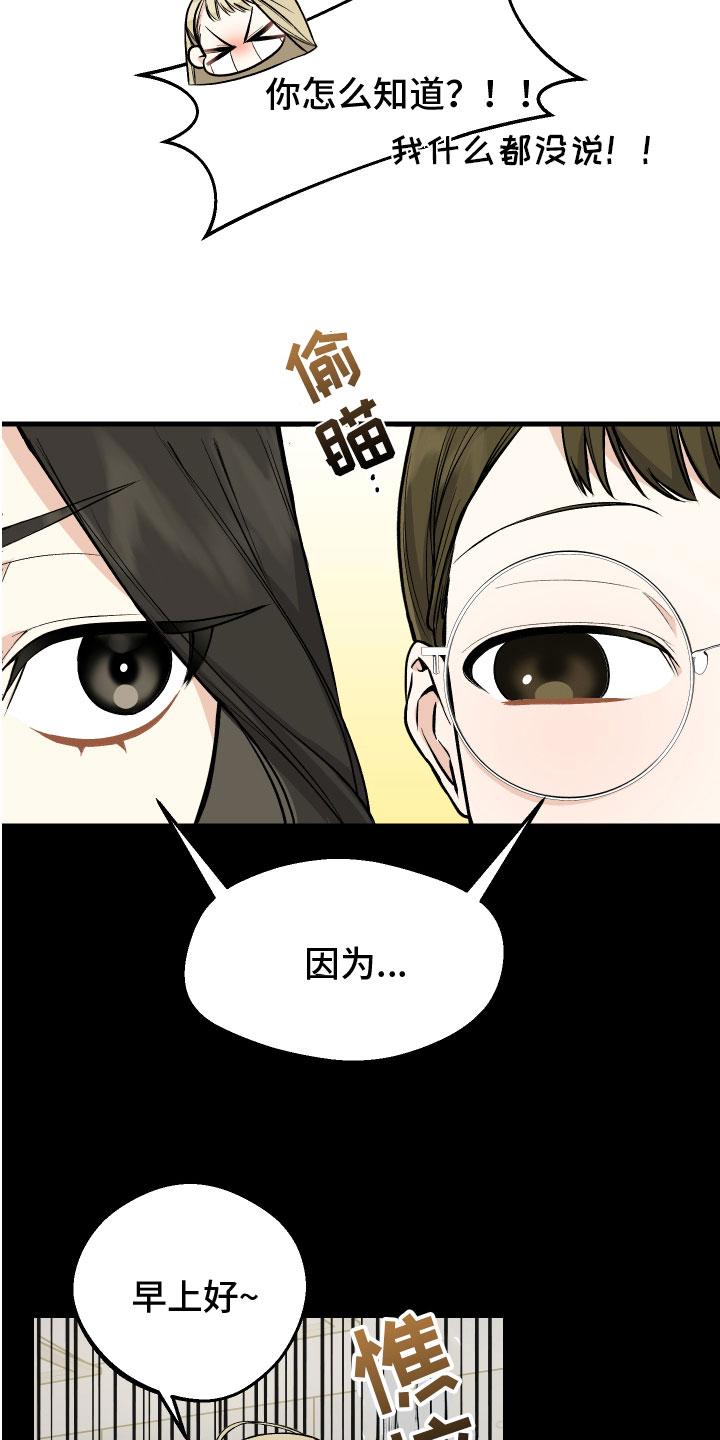 只想珍惜你韩漫免费观看漫画,第5章：困境2图