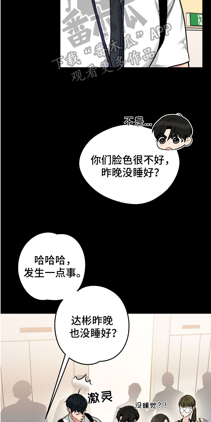 只想珍惜你在线观看未删减漫画漫画,第5章：困境2图