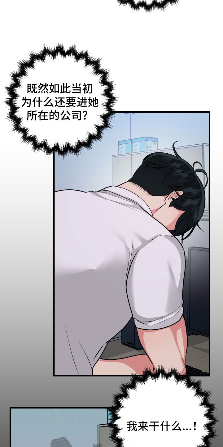 只想珍惜你漫画免费阅读漫画,第12章：自责2图