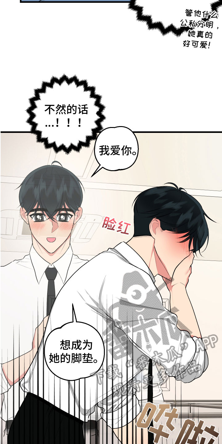 只想珍惜你在线观看未删减漫画漫画,第11章：不满1图