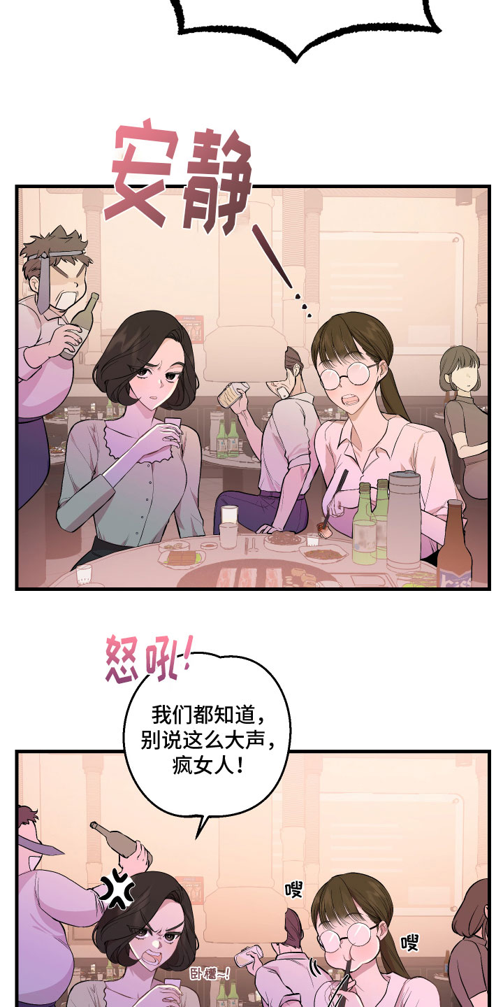 只想和你好好的漫画,第1章：爱好2图