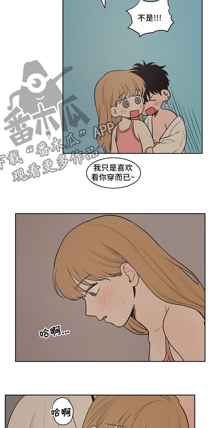 男性朋友们怎么戴避孕安全套漫画,第97章：诱人2图