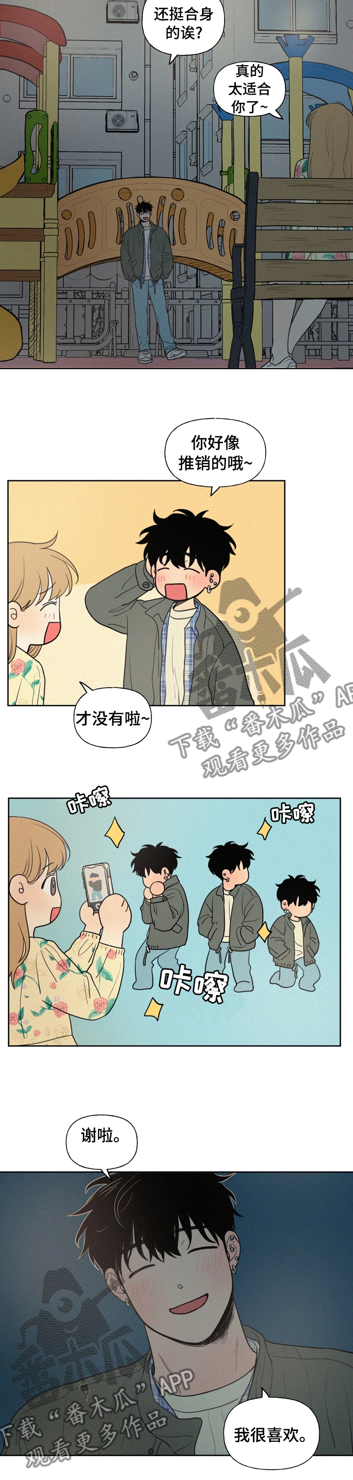 男性朋友们漫画,第56章：压力2图