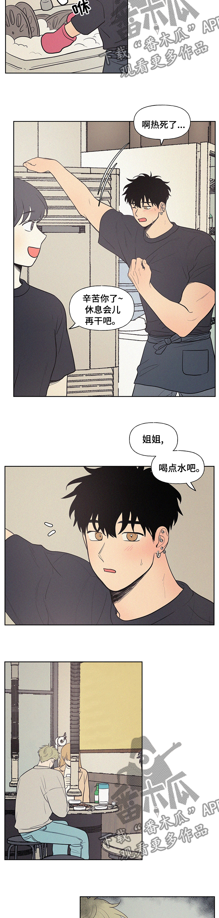 男性朋友生日送什么花合适漫画,第70章：她怎么会来这2图