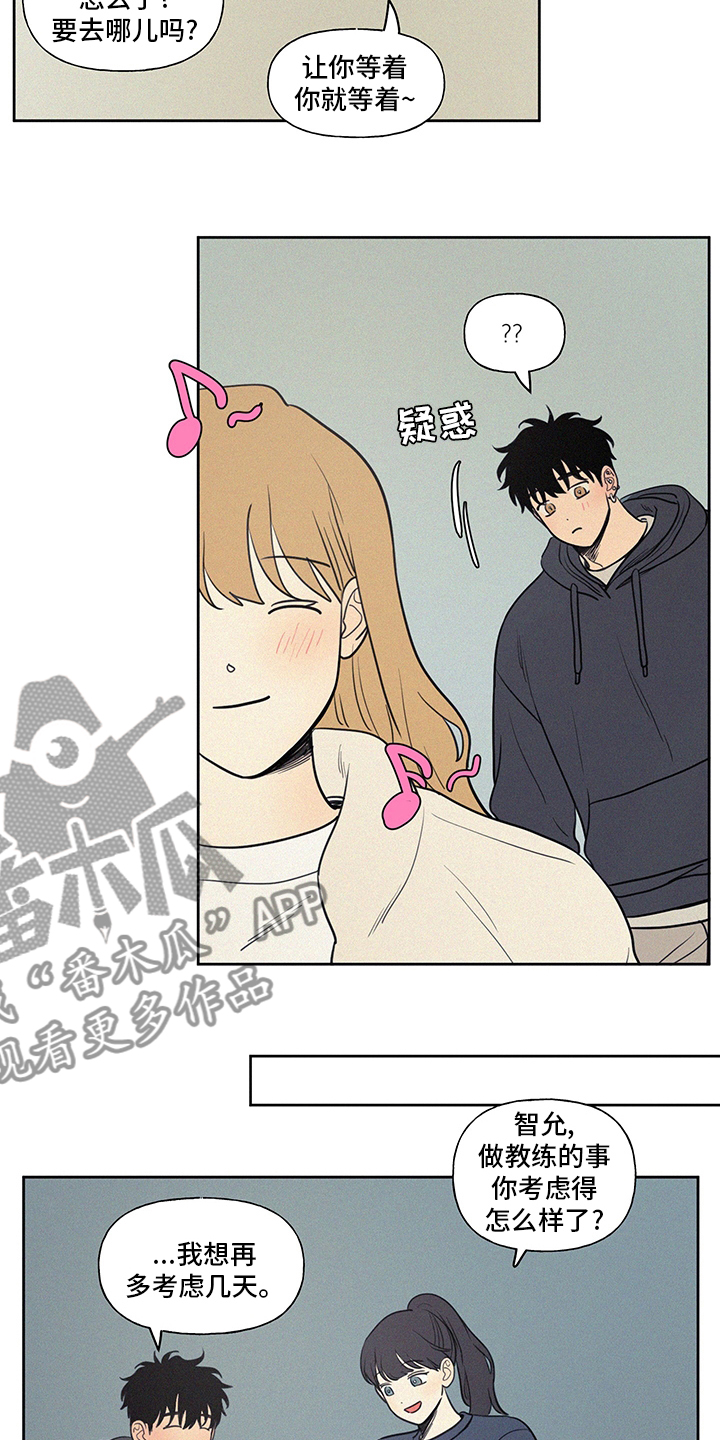 男性朋友的生日祝福语漫画,第99章：新车2图