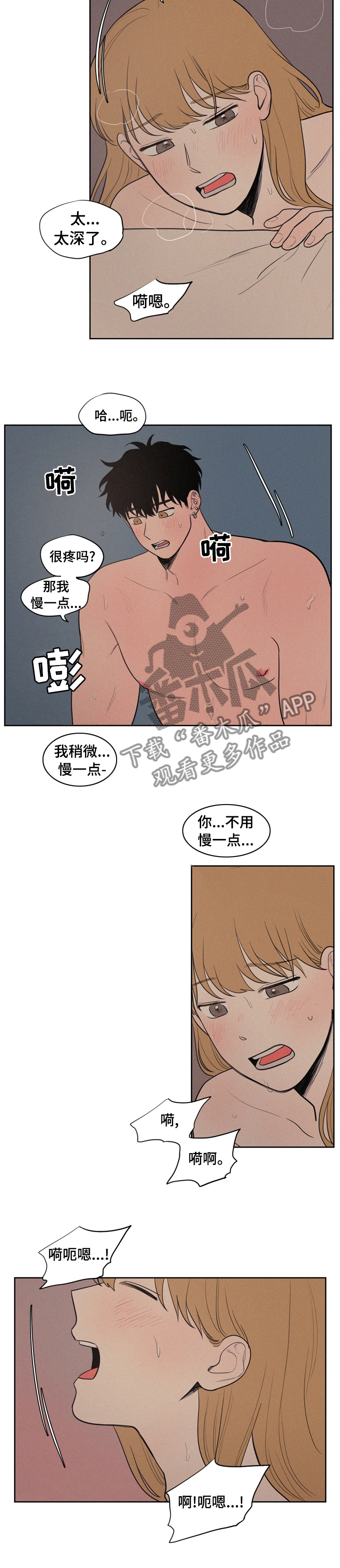 男性朋友们三八节欣慰漫画,第59章：别回避看着我1图