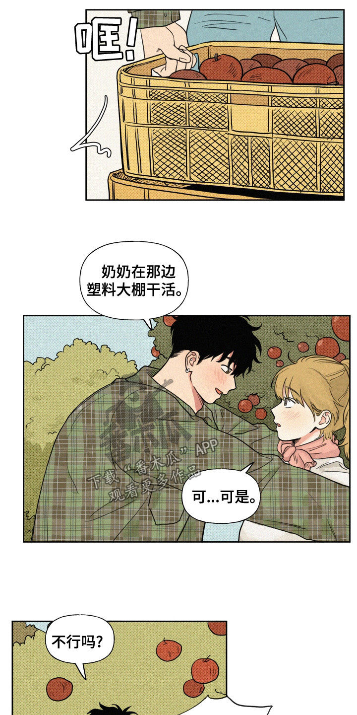 男性朋友的交友软件漫画,第104章：【番外】主动2图