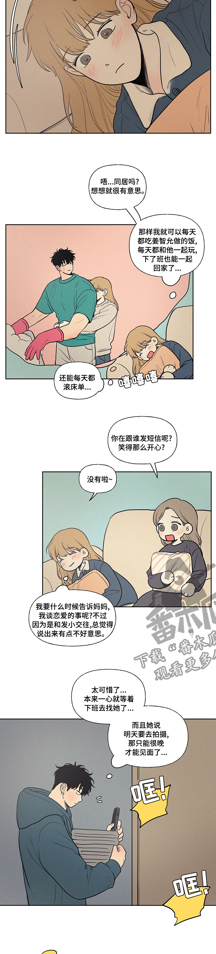 男性朋友们漫画,第94章：指导2图