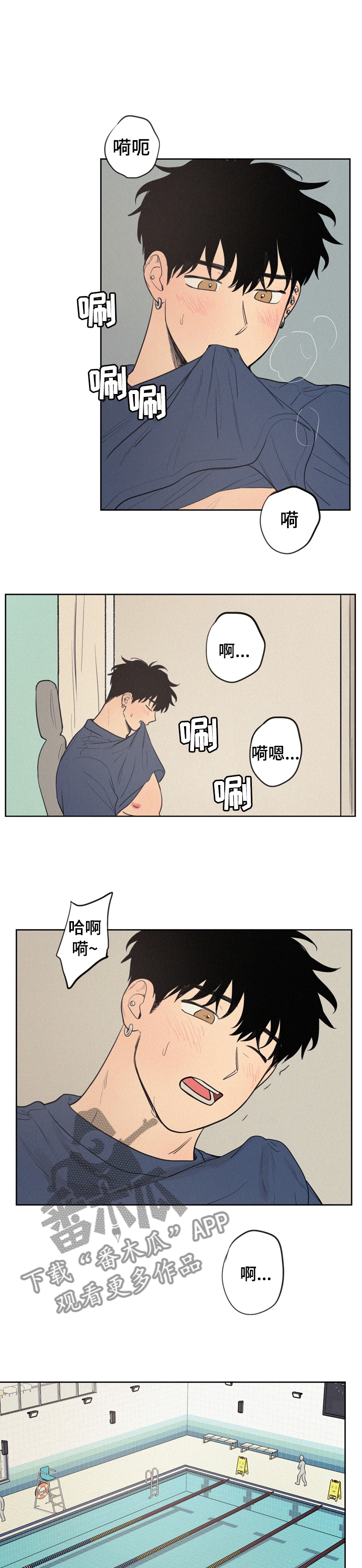 男性朋友们漫画,第63章：提不起兴趣2图