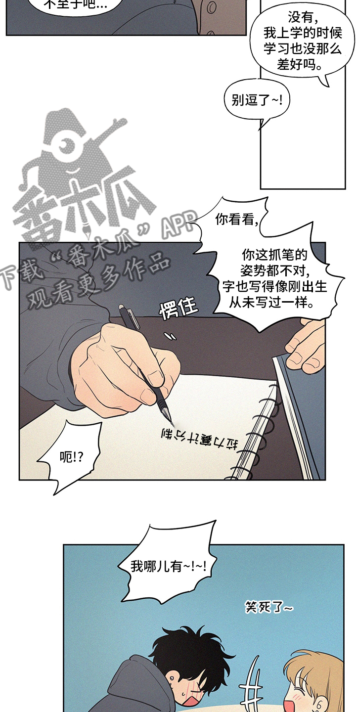 男性朋友们千万别熬夜漫画,第102章：【第一季完结】平凡1图