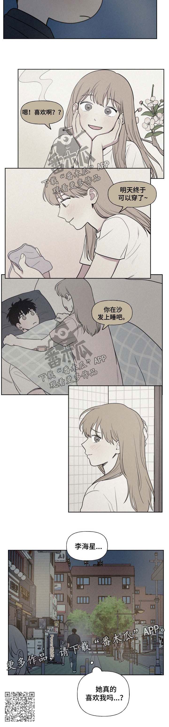 男性朋友们注意了漫画,第34章：他真的喜欢我吗2图