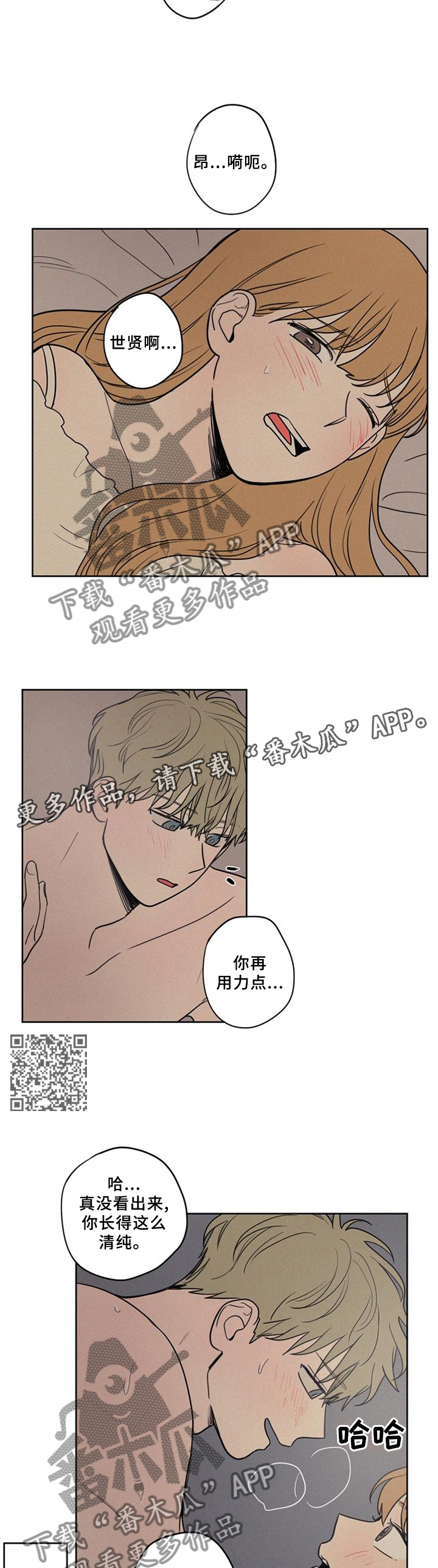 男性朋友们你们好英语翻译漫画,第43章：感觉一般1图