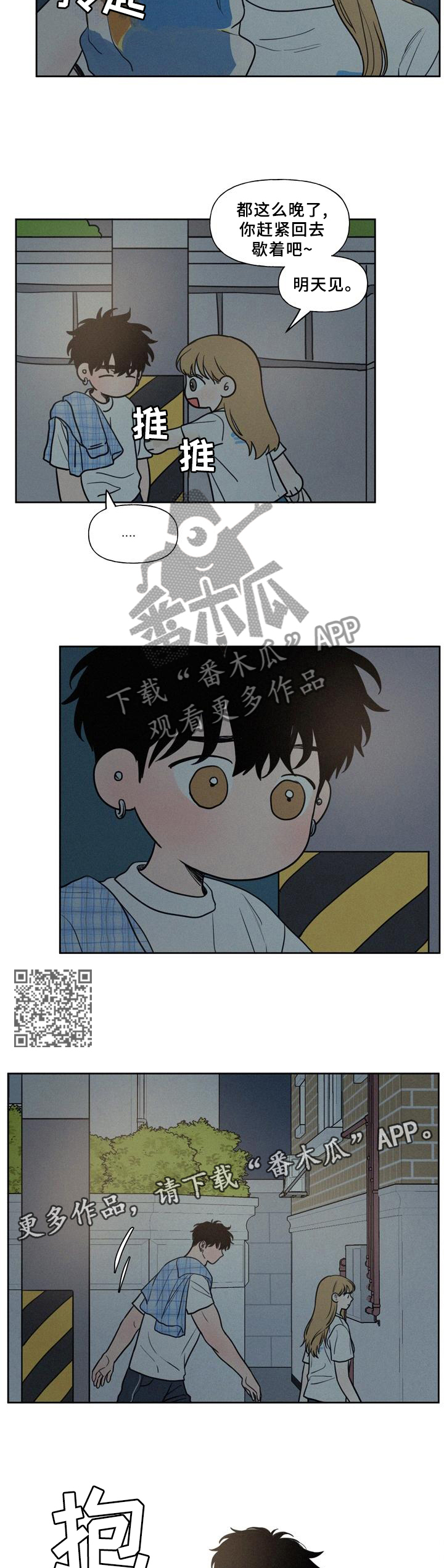 男朋友不开心了送花贺卡漫画,第46章：这样就好1图