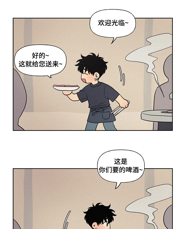 男性朋友们漫画,第77章：失礼1图