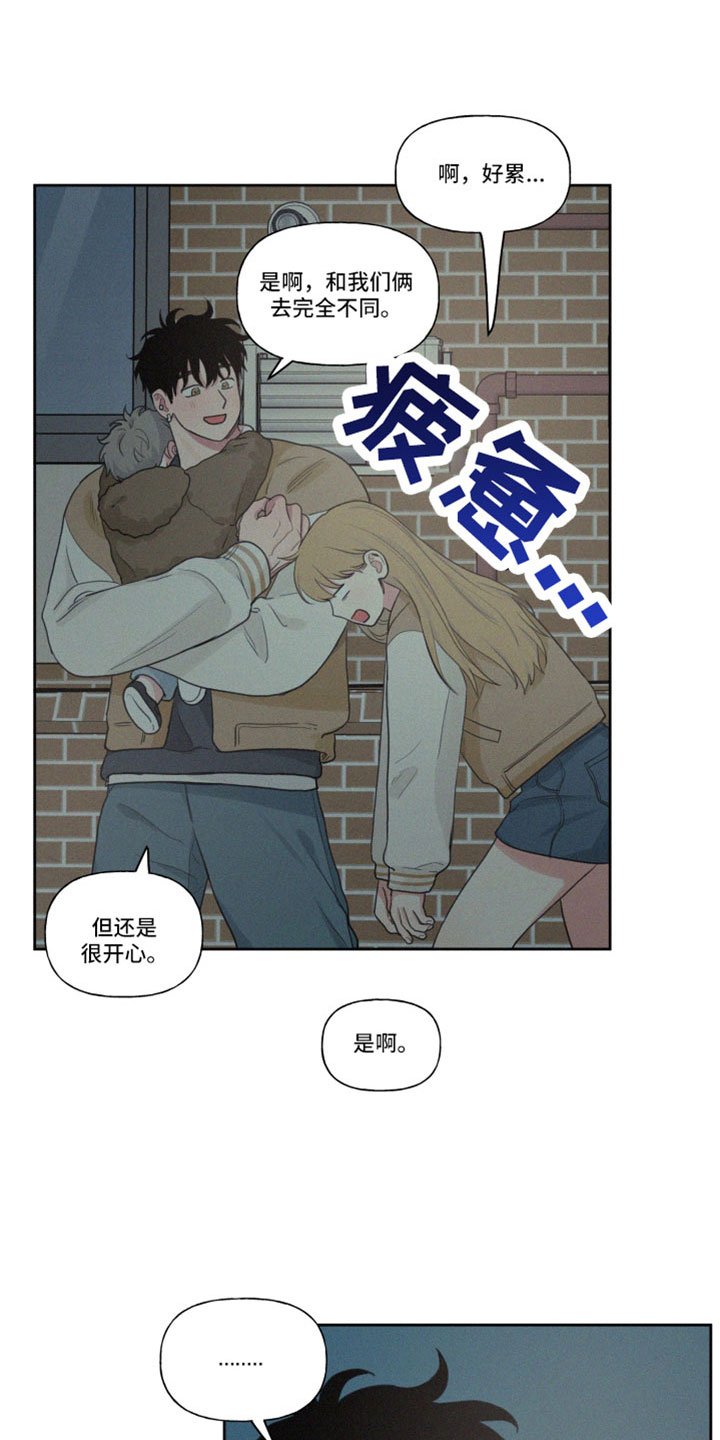 男性朋友们漫画,第113章：【番外完结】未来的孩子1图