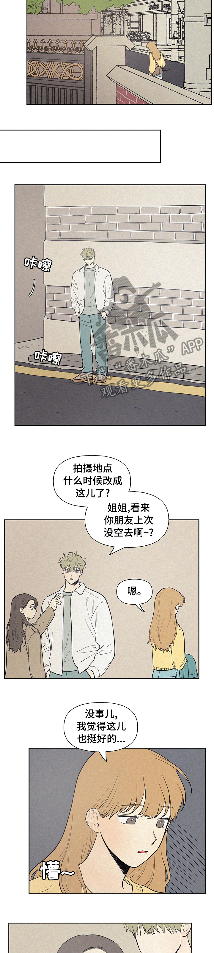 男性朋友有人做过结扎的吗漫画,第67章：去哪了2图