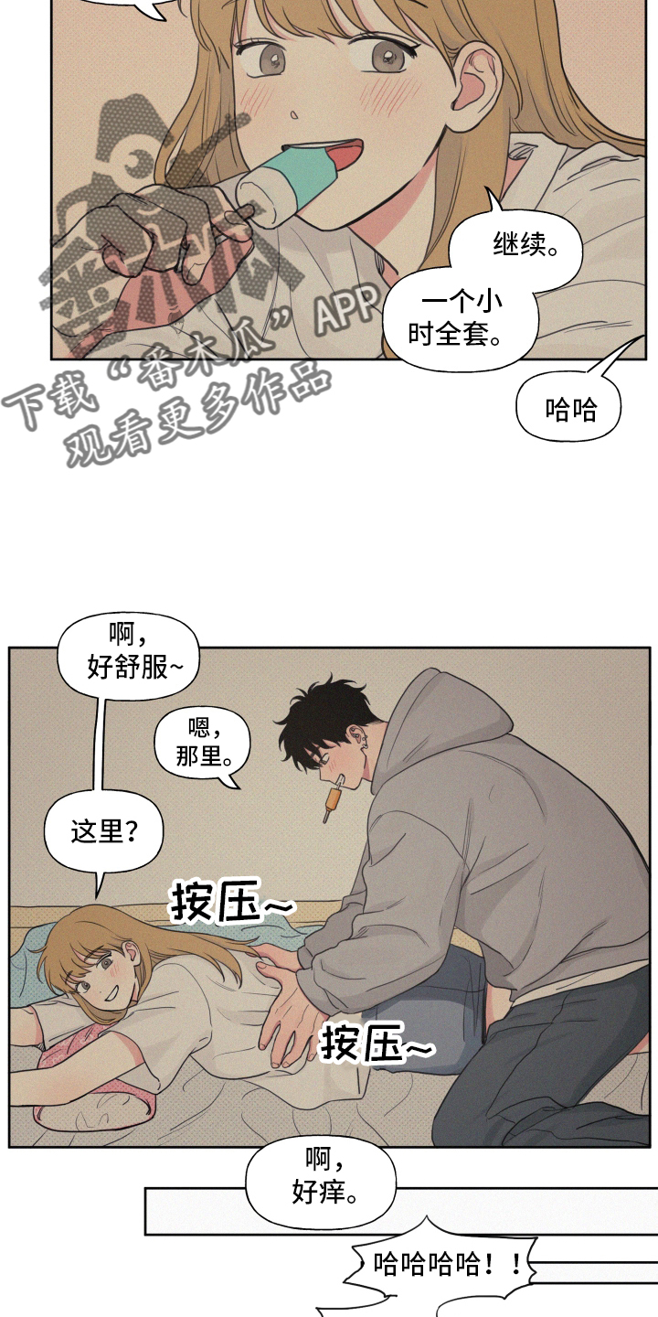 男性朋友生日祝福语漫画,第106章：【番外】闲逛1图