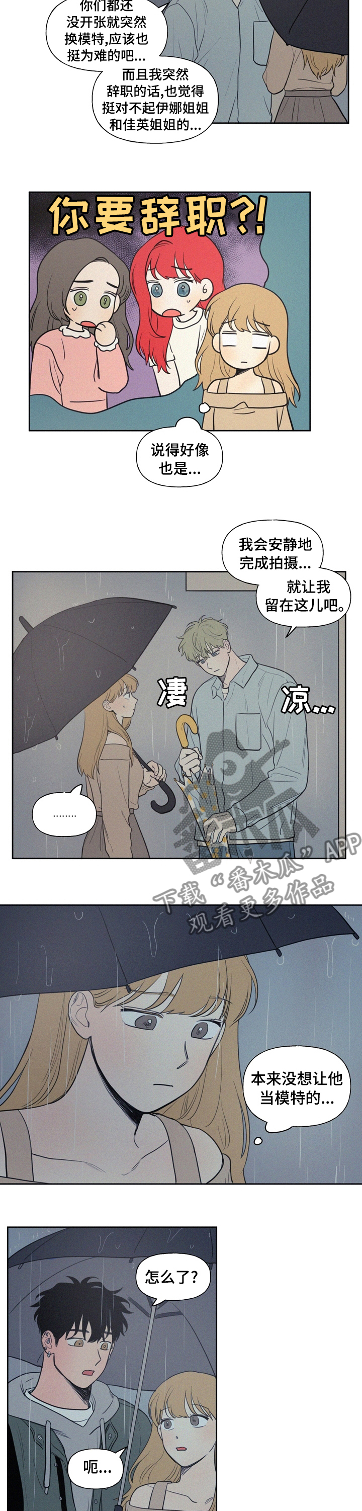 男性朋友生日小礼物漫画,第58章：明天才回来吗2图