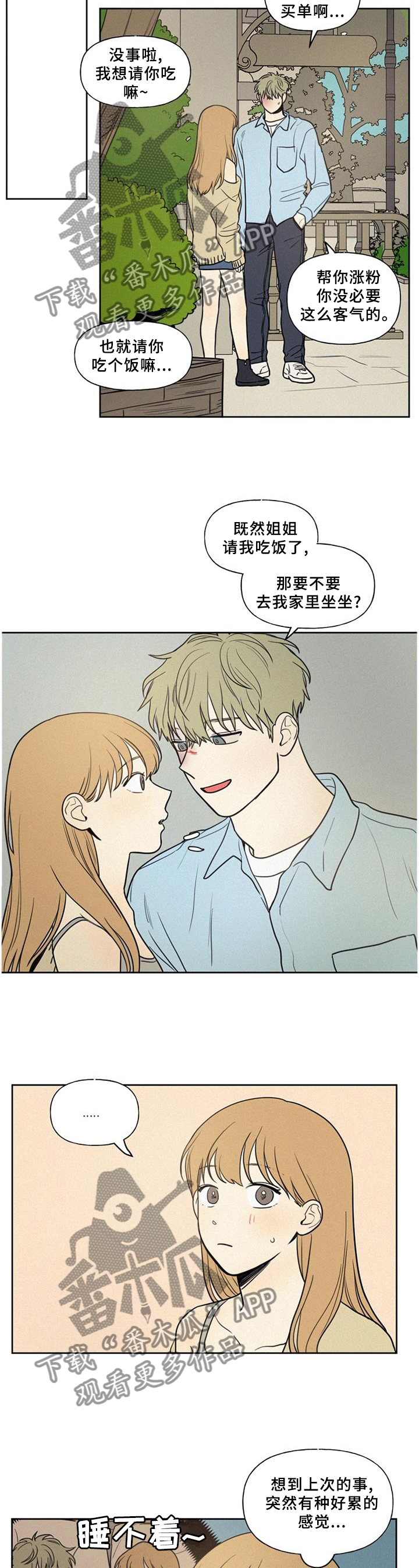 男性朋友们漫画,第45章：好羡慕2图