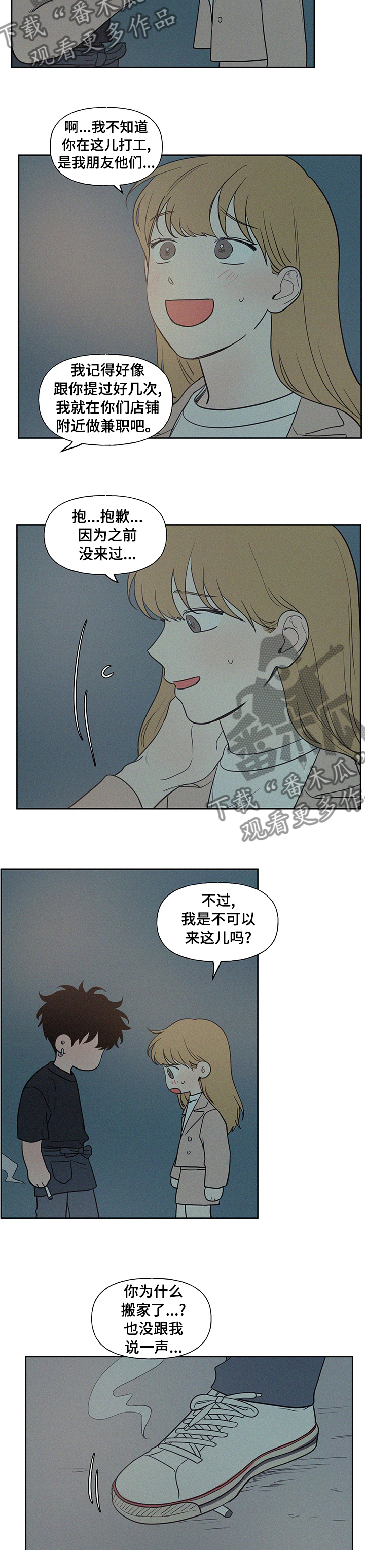 男性朋友们漫画,第71章：结束了2图