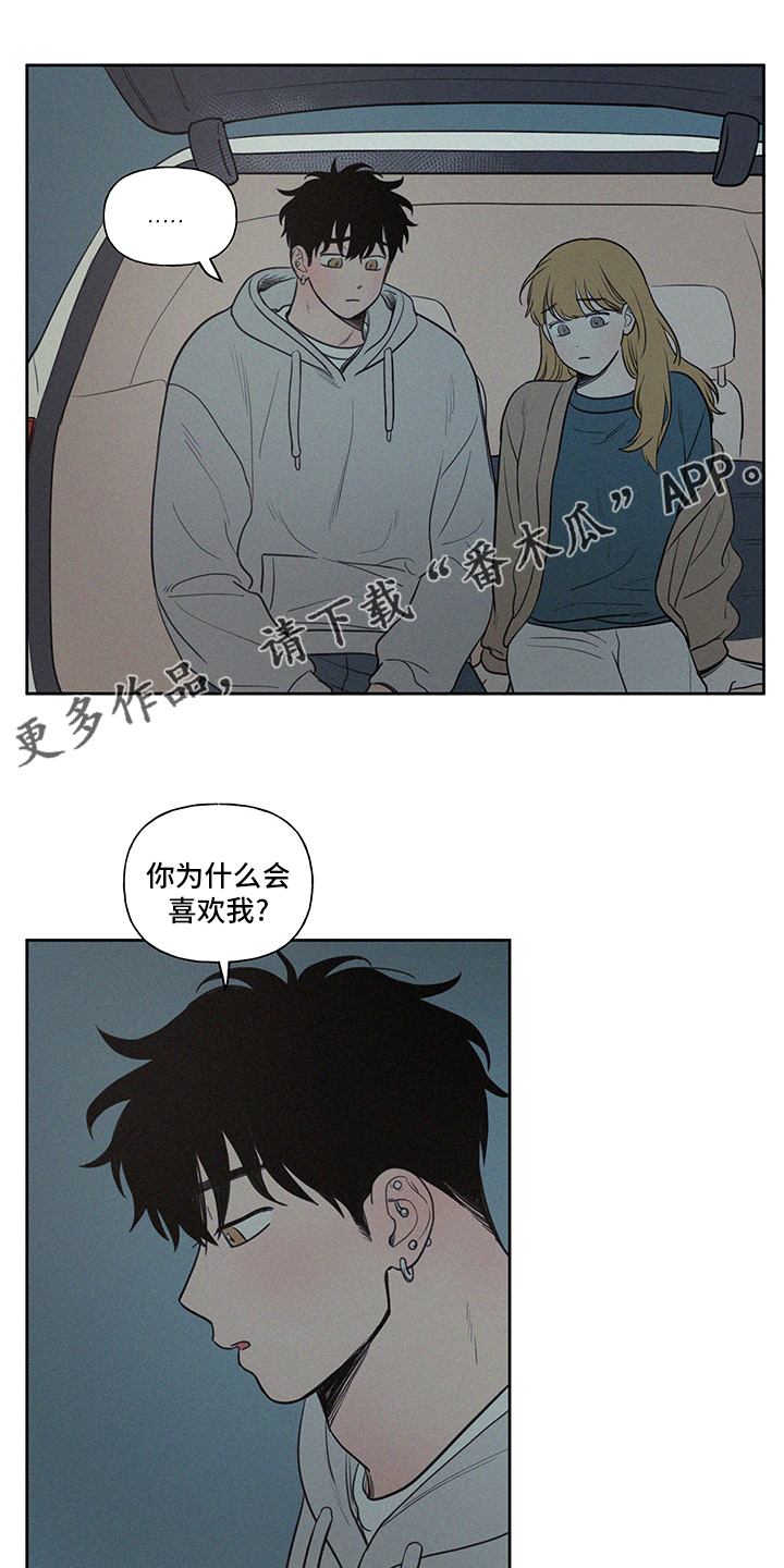 男性朋友过生日漫画,第101章：一样多1图