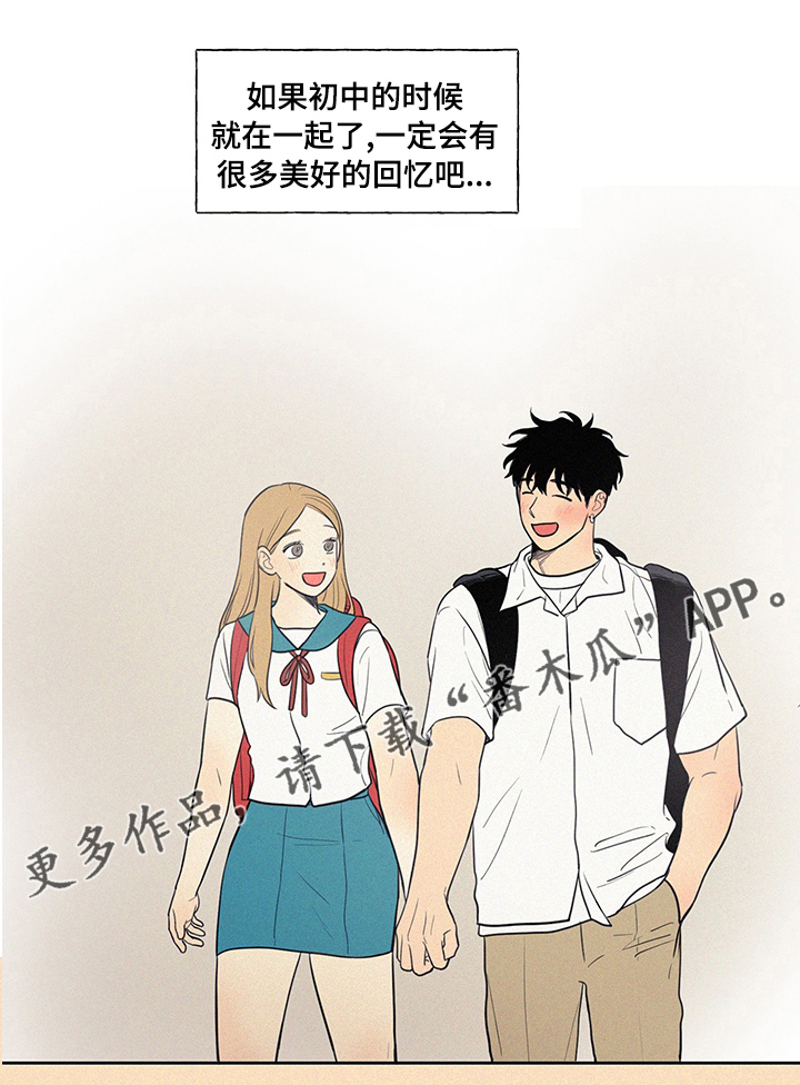 男性朋友说想我了该怎么回漫画,第88章：幸好1图