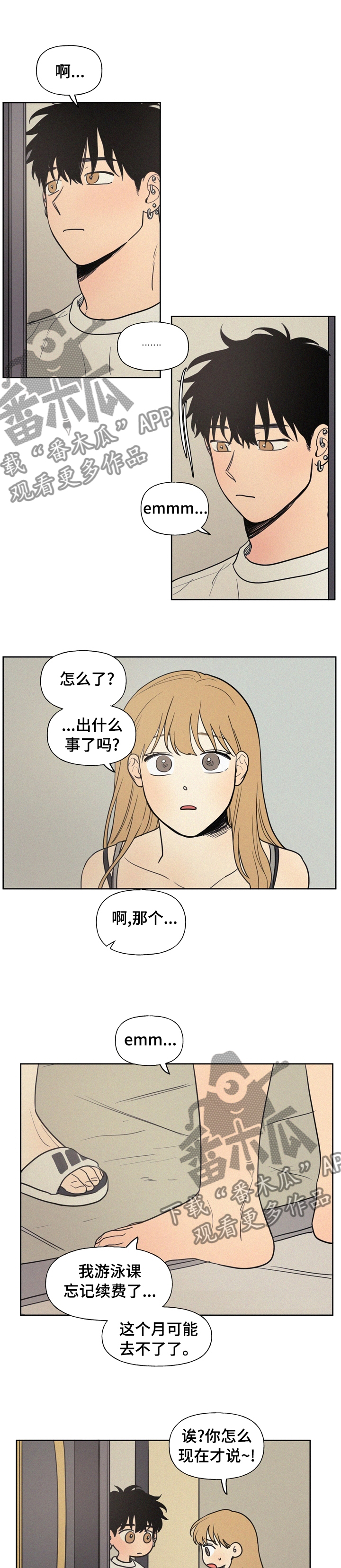 男性朋友简称什么漫画,第50章：不能经常见面2图