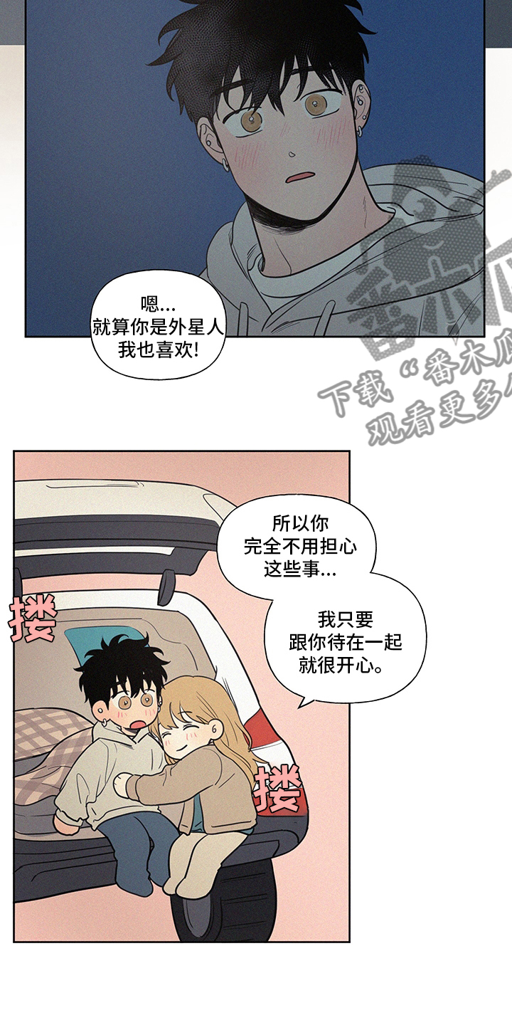 男性朋友们都不知道的冷知识漫画,第101章：一样多2图