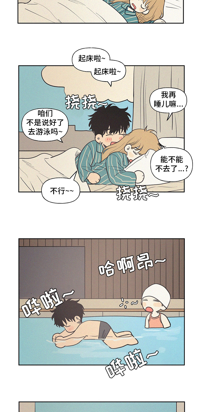 男性朋友们日剧漫画,第98章：教练2图