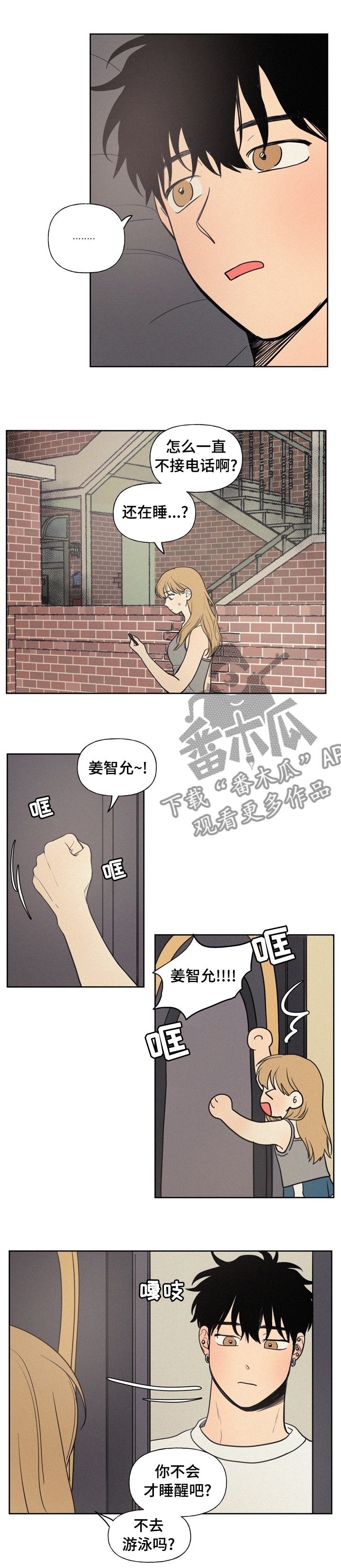 男性朋友简称什么漫画,第50章：不能经常见面1图