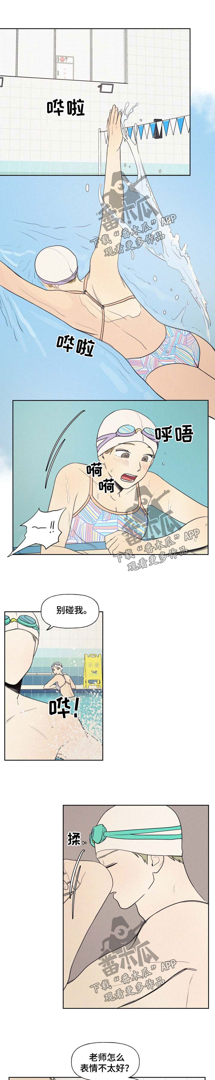 男性朋友们都留长发吧漫画,第33章：保密2图