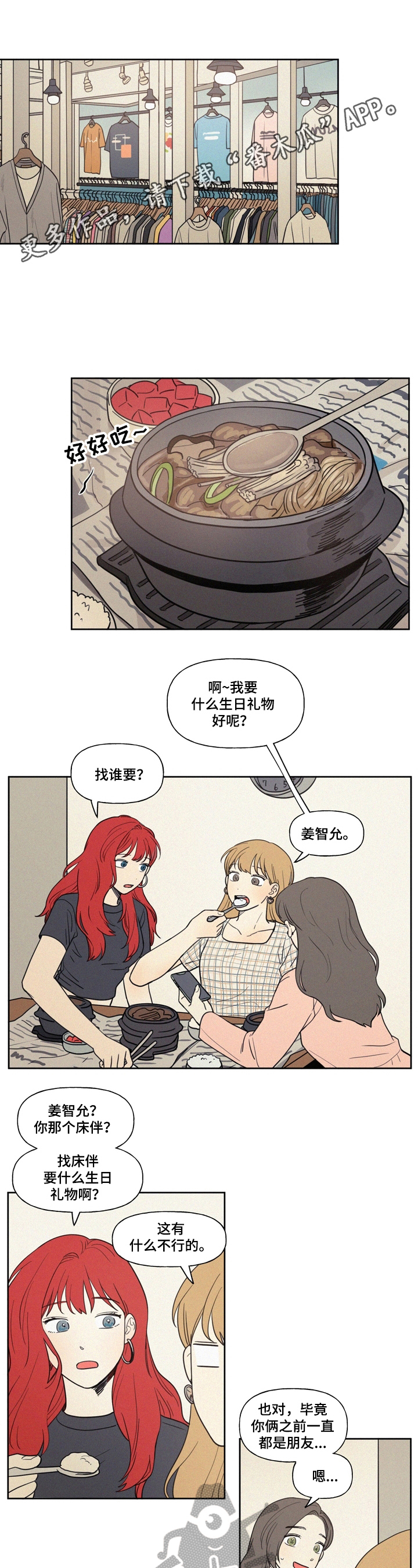 男性朋友们漫画,第18章：分手理由1图