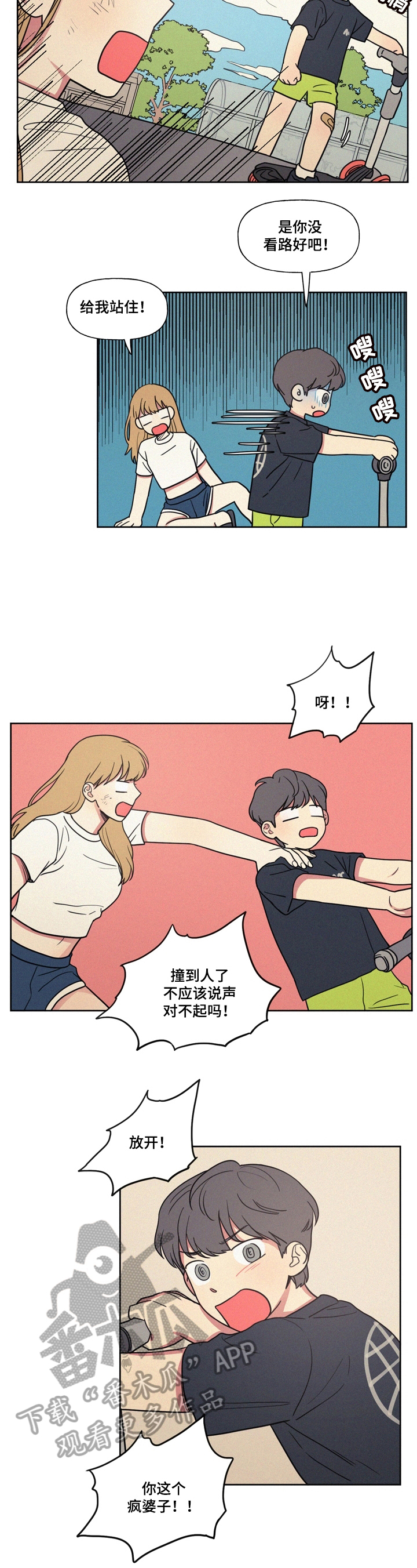 男性朋友们日常漫画,第22章：意外1图