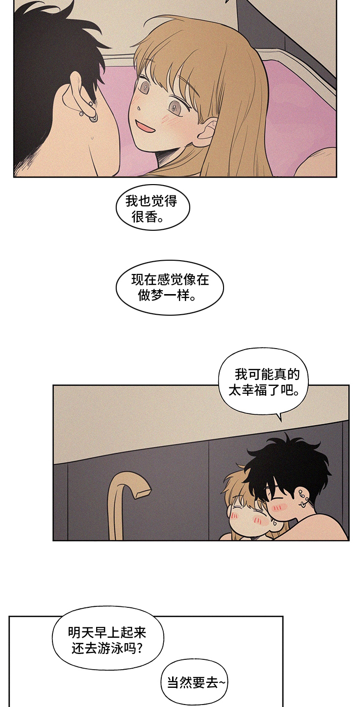 男性朋友送大牌假货漫画,第98章：教练2图